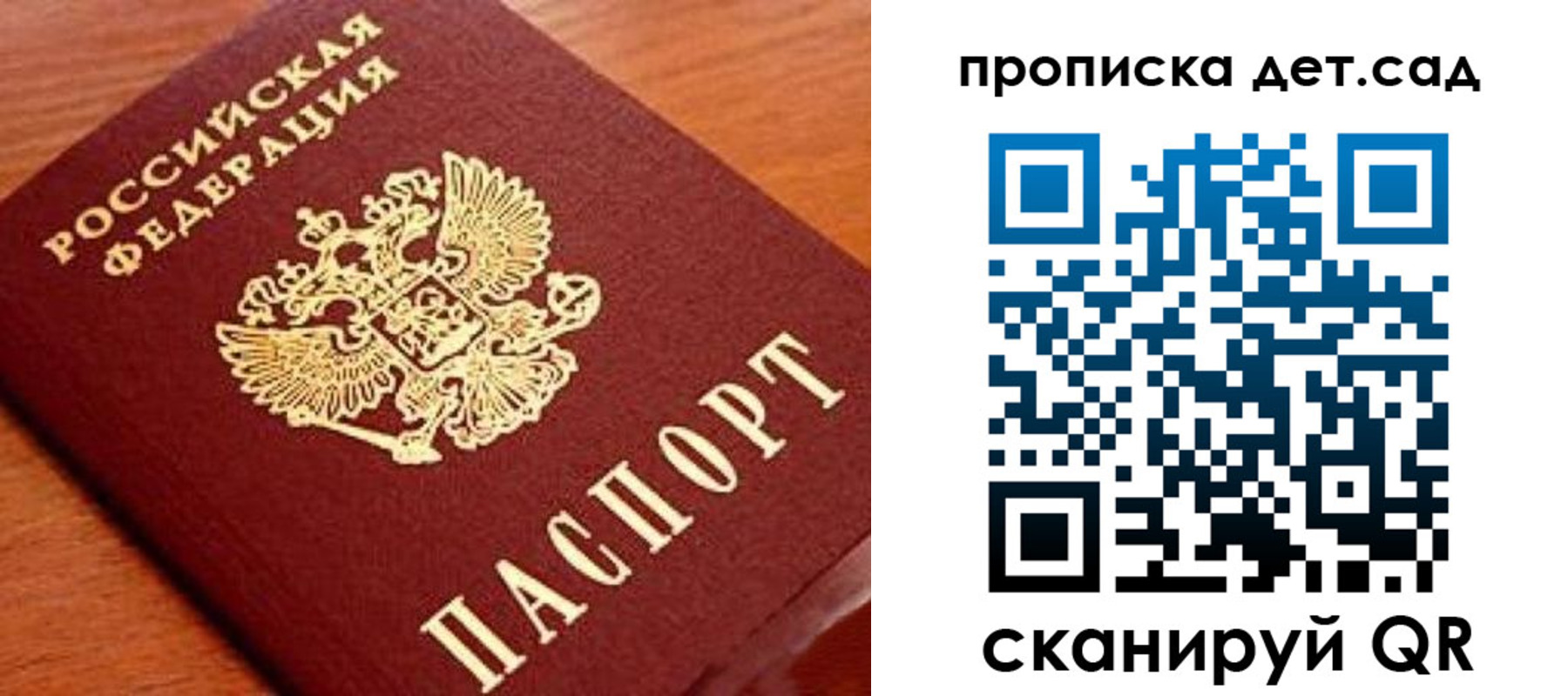прописка регистрация в Георгиевске