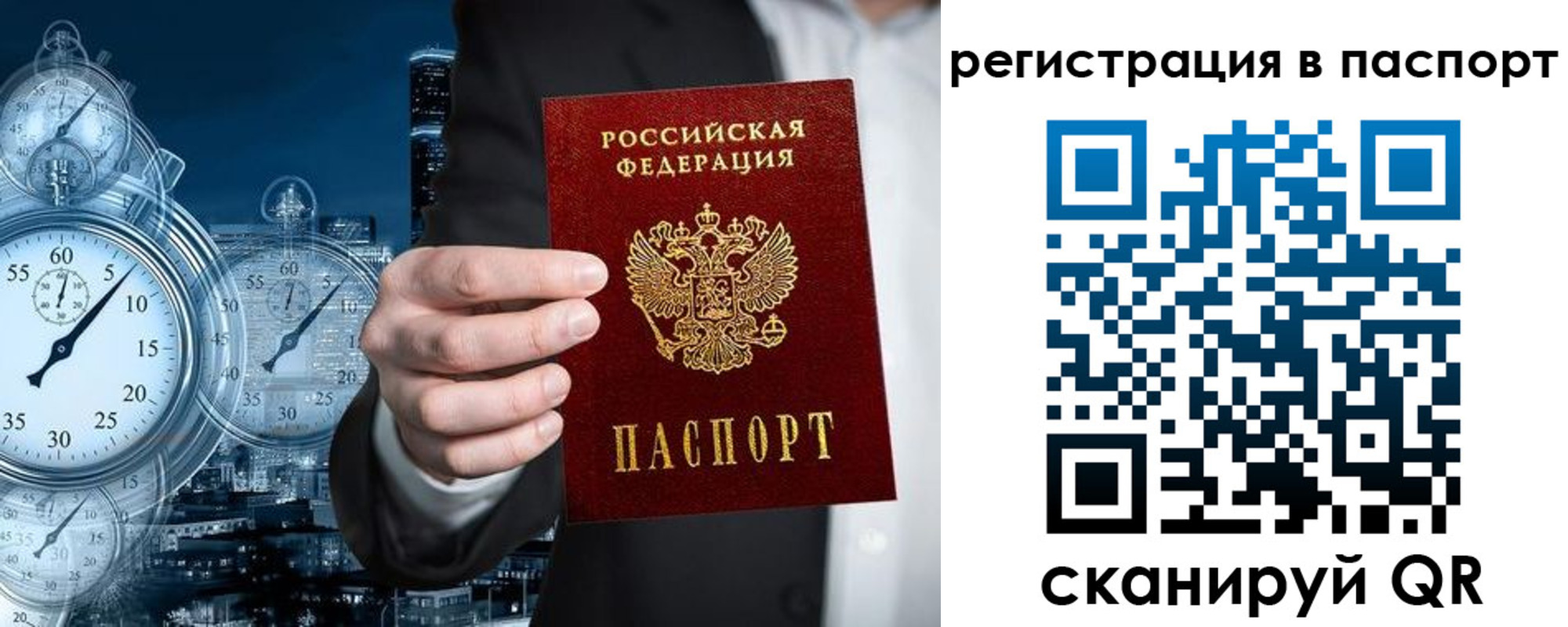 прописка в квартире в Георгиевске