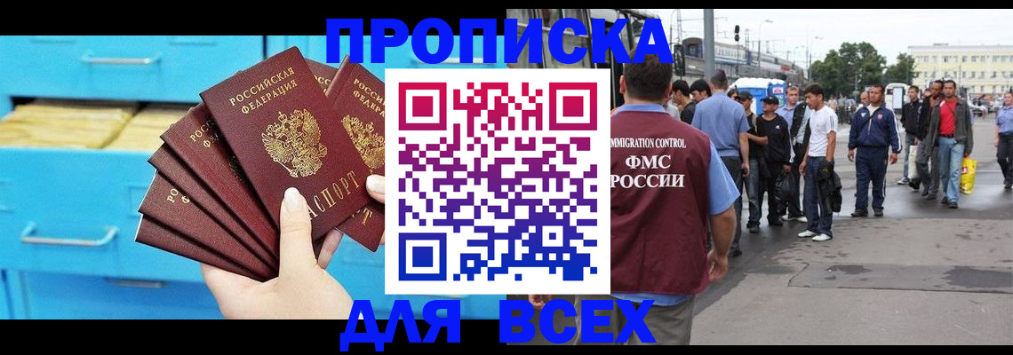 прописка ребенка в Георгиевске