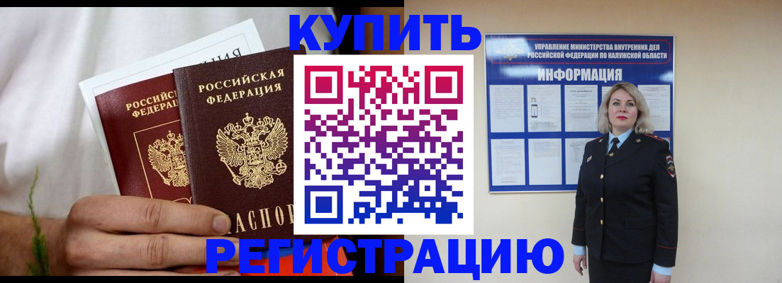 миграционный учет в Георгиевске