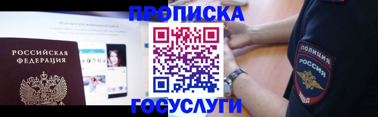 временная регистрация для школы в Георгиевске