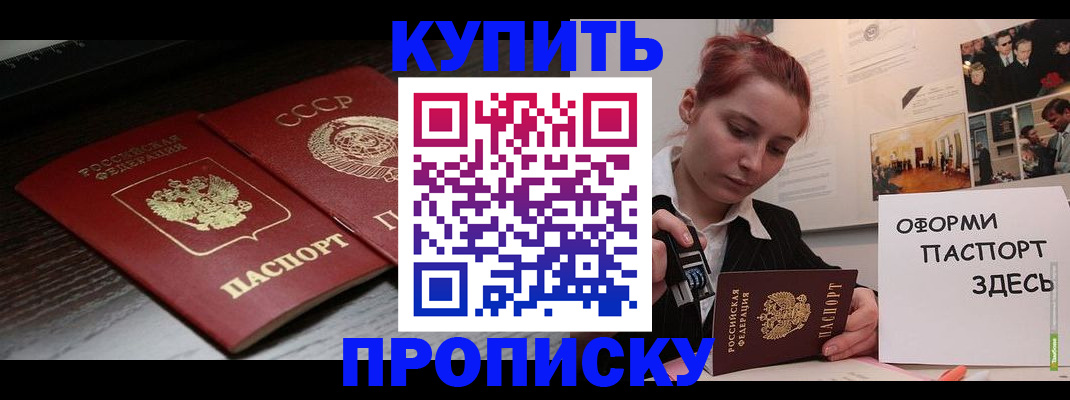 временная регистрация надежно в Георгиевске