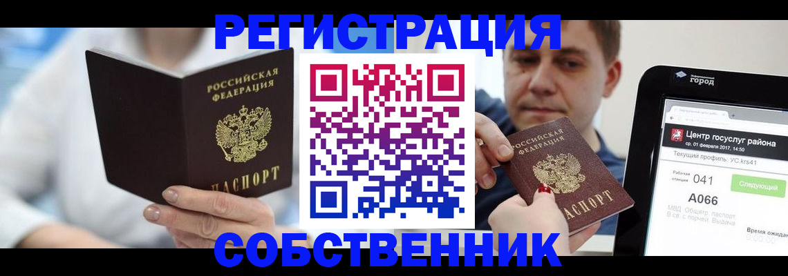 прописка поиск в Георгиевске