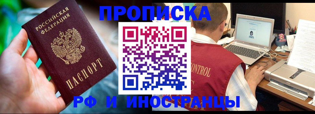 прописка для военкомата в Георгиевске