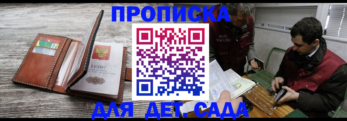 регистрация для школы в Георгиевске