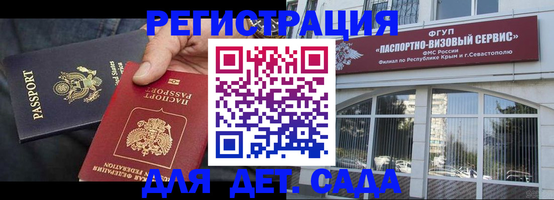 временная регистрация недорого в Георгиевске