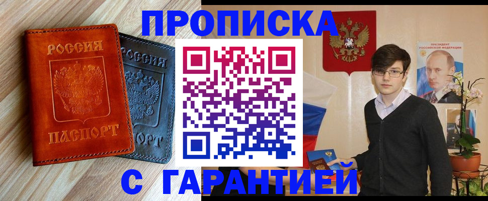 временная регистрация адрес в Георгиевске